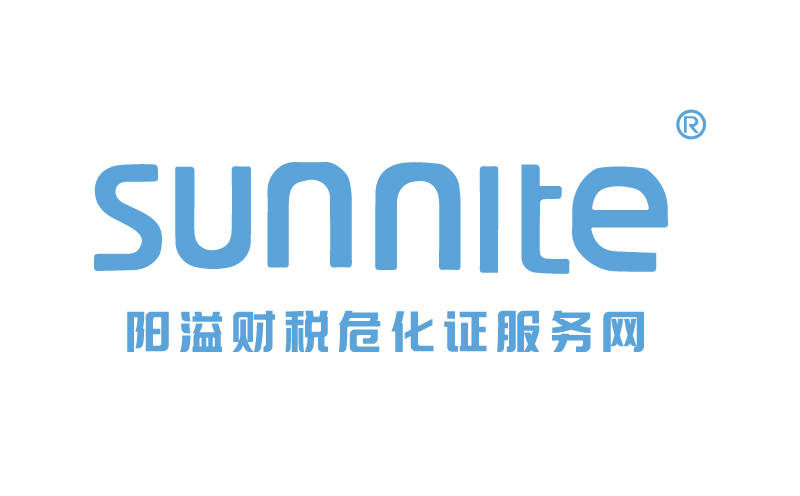 廣州各區(qū)?；C辦理_危險(xiǎn)化學(xué)品經(jīng)營(yíng)許可證代辦