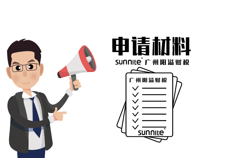 危險化學(xué)品經(jīng)營許可證申請材料