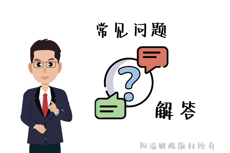 ?；C常見(jiàn)問(wèn)題