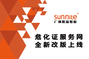 煥新啟程 | 公司官網(wǎng)改版升級正式上線