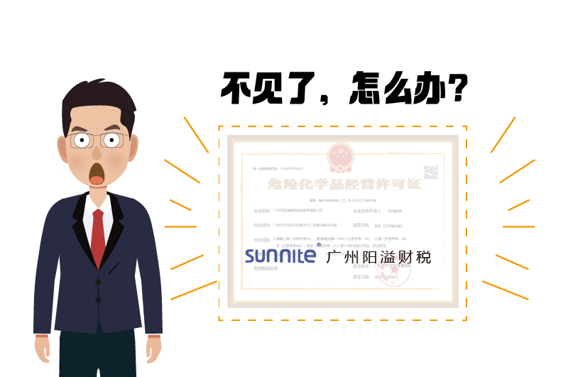 ?；C遺失了怎么辦