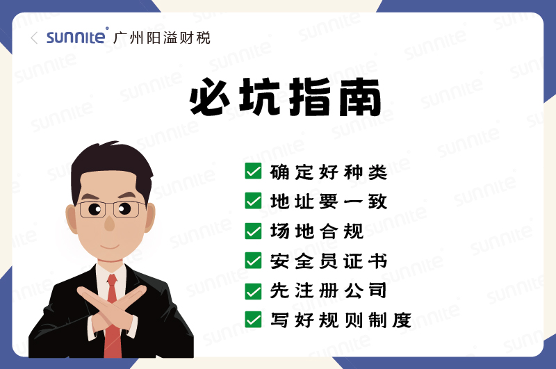 ?；C辦理必坑指南