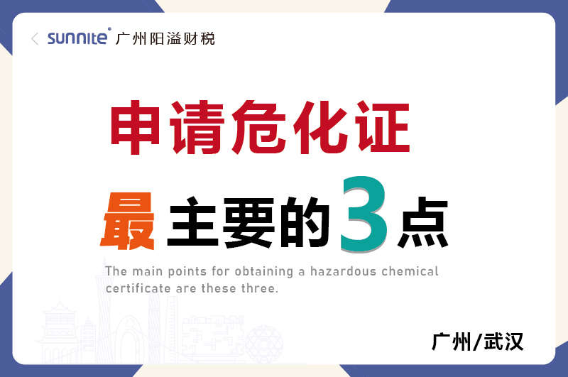 辦理?；C最主要的就是這3點(diǎn)