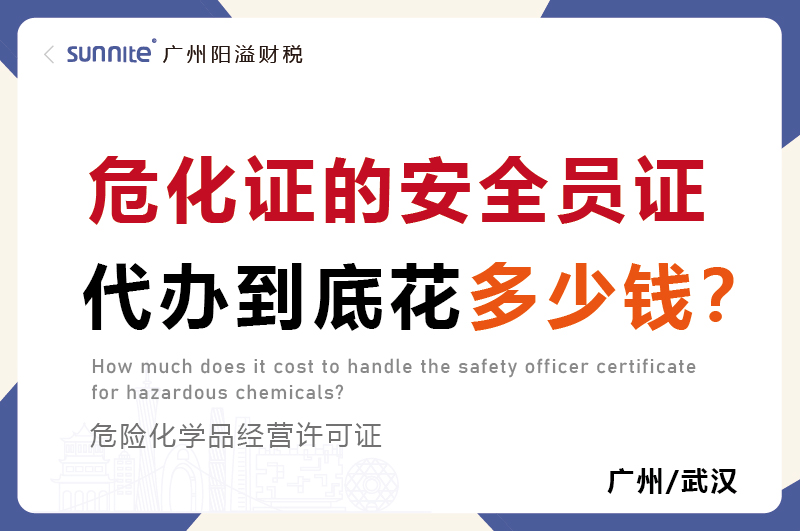 ?；C的安全員證代辦到底花多少錢