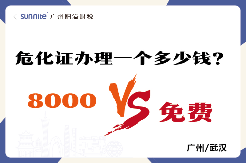2026年的?；C辦理一個(gè)多少錢(qián)