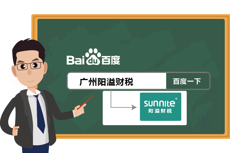 2026廣州?；?jīng)營(yíng)許可證指南-3