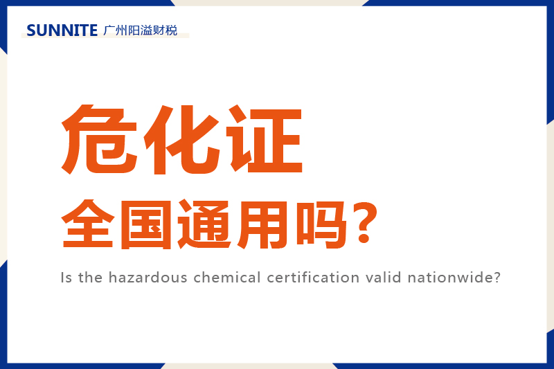 ?；C全國通用嗎?