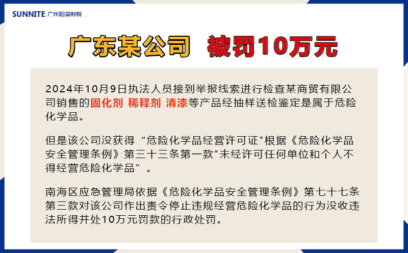 不是所有油漆油墨都要辦?；C