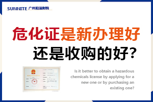 ?；C是收購的好？還是新辦理好？