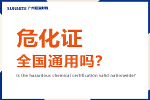 ?；C全國通用嗎?